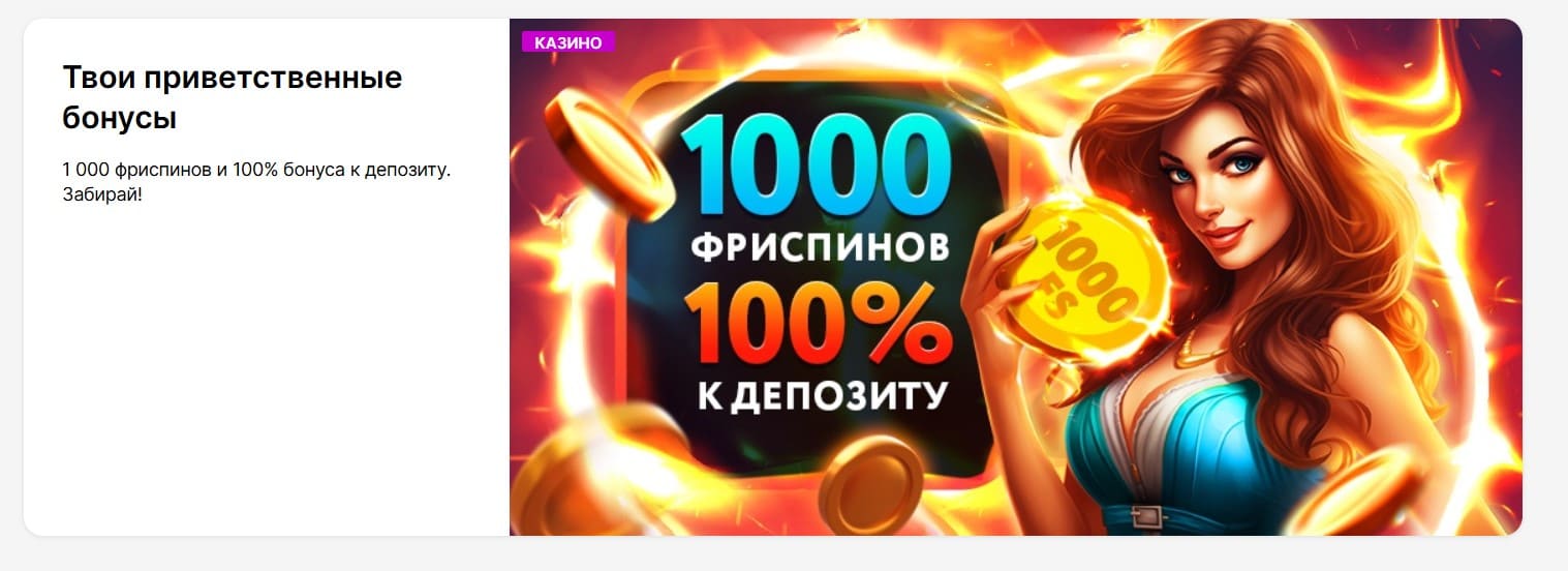 Pokerdom приветственный бонус.